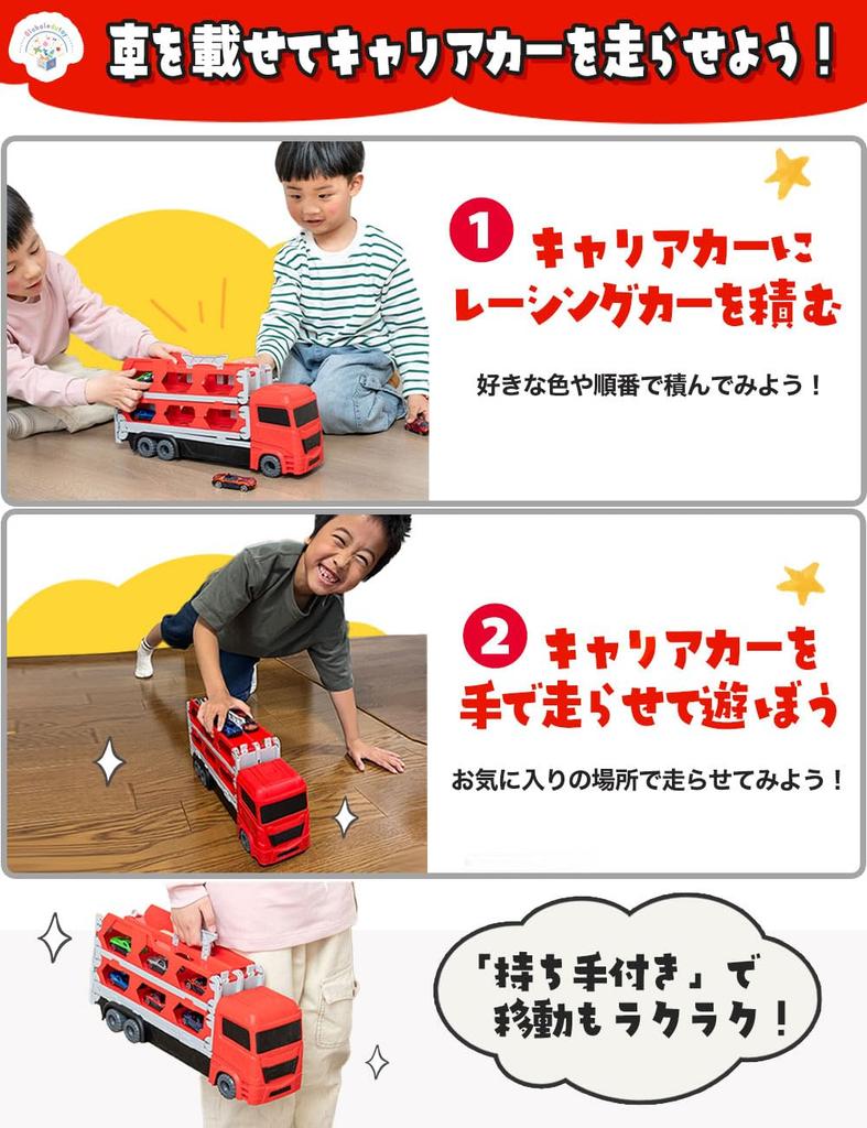 [Recommended by Educational Professionals] Toy Car, Miniature Car, Carrier Car, 1 Car Storage Car, Set of 6 Cars, Race, Battle, Competition, Working