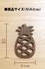 AndLaki Trivet, Stylish Wooden Pineapple Design, Made In Japan with Natural Japanese Cypress (Dark Brown, Small)