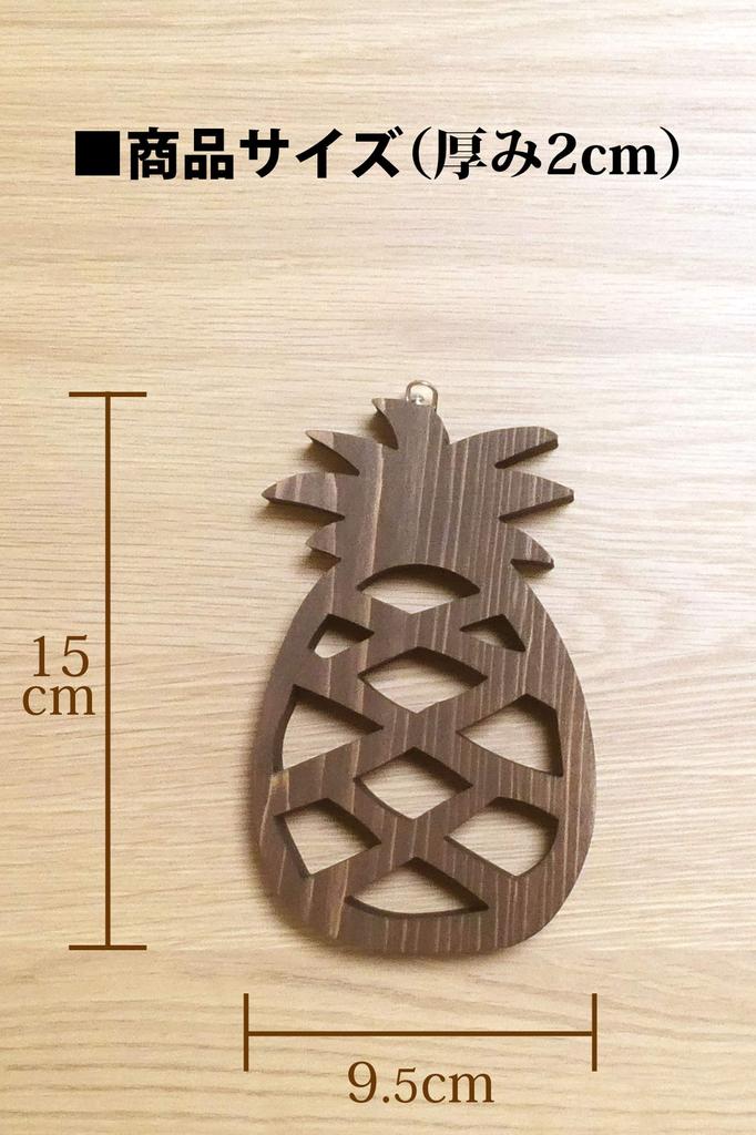AndLaki Trivet, Stylish Wooden Pineapple Design, Made In Japan with Natural Japanese Cypress (Dark Brown, Small)