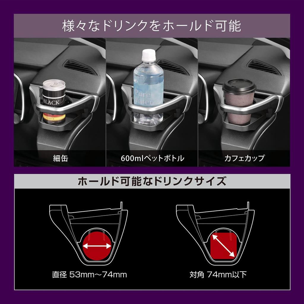 Carmate Car Drink Holder Compatible with Corolla Corolla Touring and Corolla Sport NZ811 [Vehicle-Specific Design] [Driver's Seat] (R1.9~), (R1.9~),