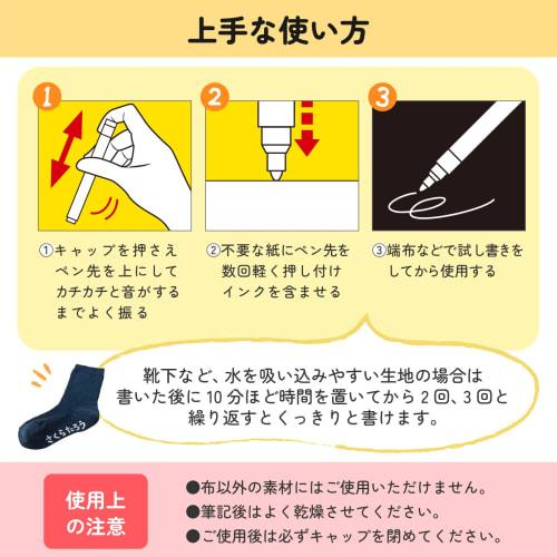 Sakura Crepas Water-Based Name Pen My Name White Fine Point 3 Pieces YKM-S#50(3)