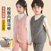 Children's Warm Vest