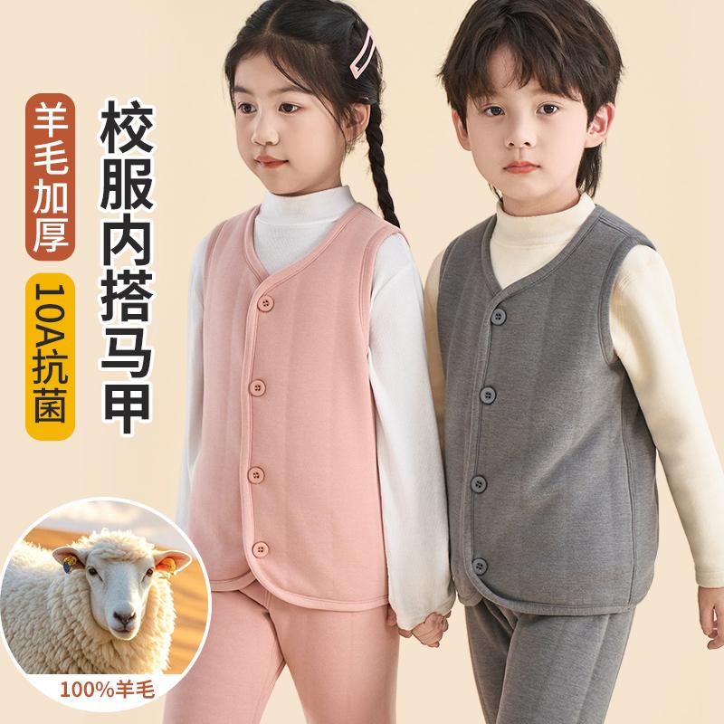 Children's Warm Vest