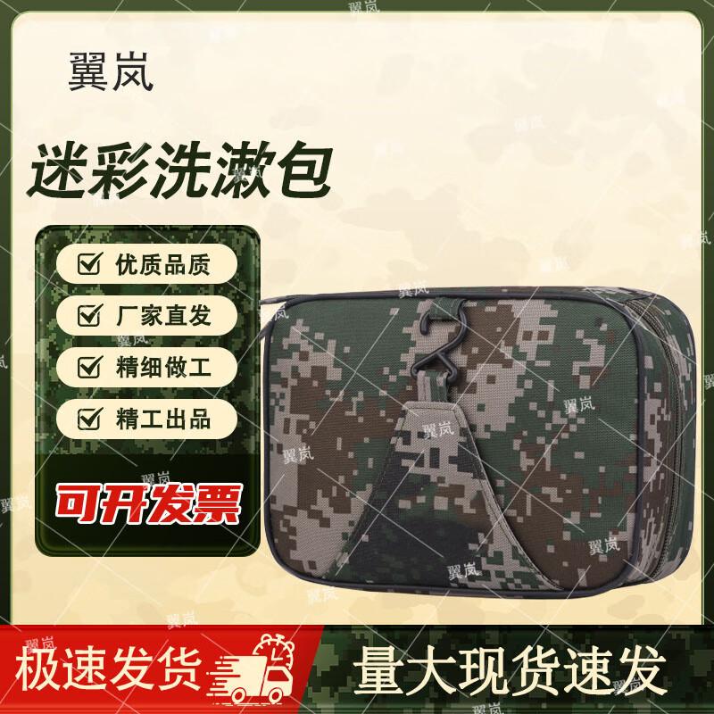 Yi Lan Camouflage Hanging Toiletry Bag