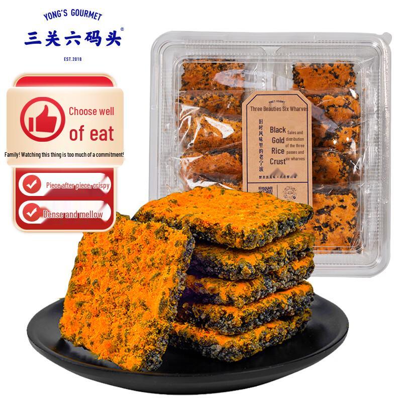Sanguan Liu Matou Crispy Rice Snack