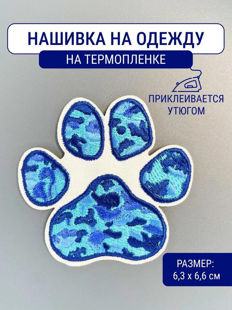 

Embroidered Patches, Shoe And Hat Decorations, Badges, Clothing Accessories, Embroidered Fabric Patches One Size синій
