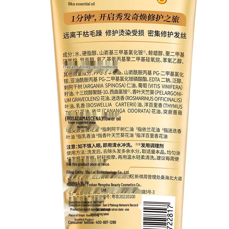 Sunsilk Magiczny Olejek Eteryczny Maska do Włosów Regenerująca