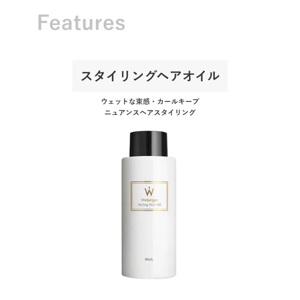 Wonjungyo Styling Hair Oil 48ml Set of 3