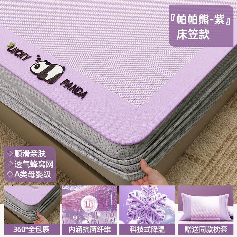 Cooling Ice Silk Rattan Mat 3-Piece Set Foldable Fitted Sheet 150/180x200cm Dorm Summer