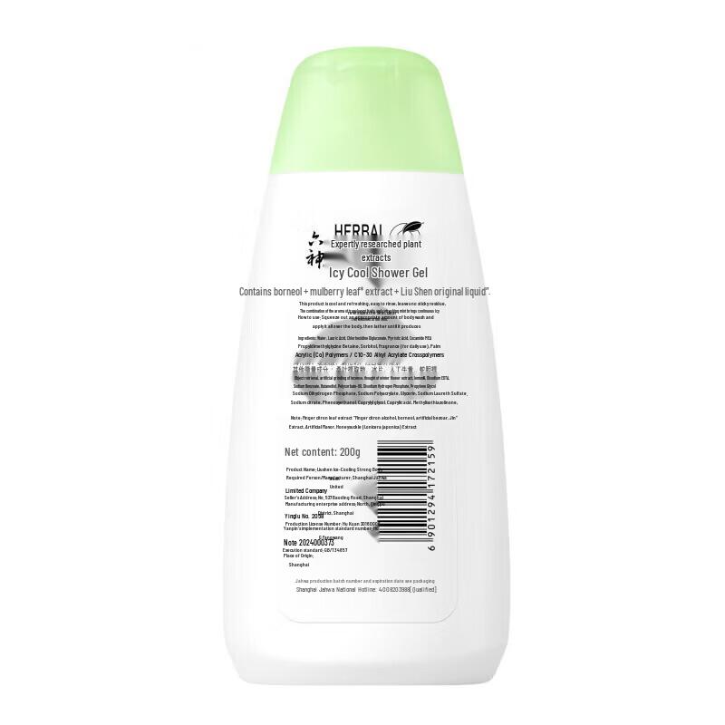 Liushen Refreshing and Moisturizing Body Wash