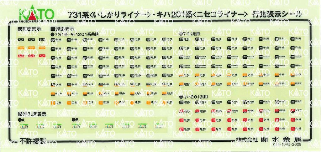 KATO N Gauge 731 Series Ishikari Liner 3-Car Set 10-1619 Railway Model Train