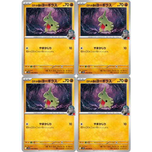 Team Rocket's Larvitar (Pok?mon SV Series Team Rocket's Glory) 4-Pack