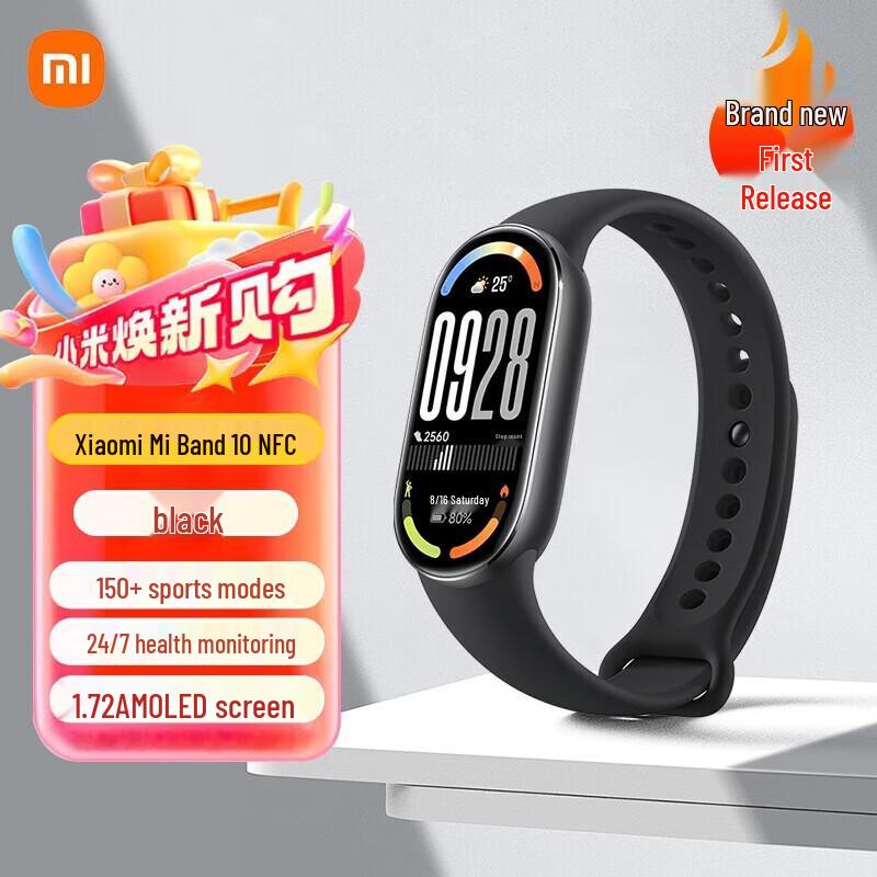 Xiaomi Smart Band 10 (CN version)