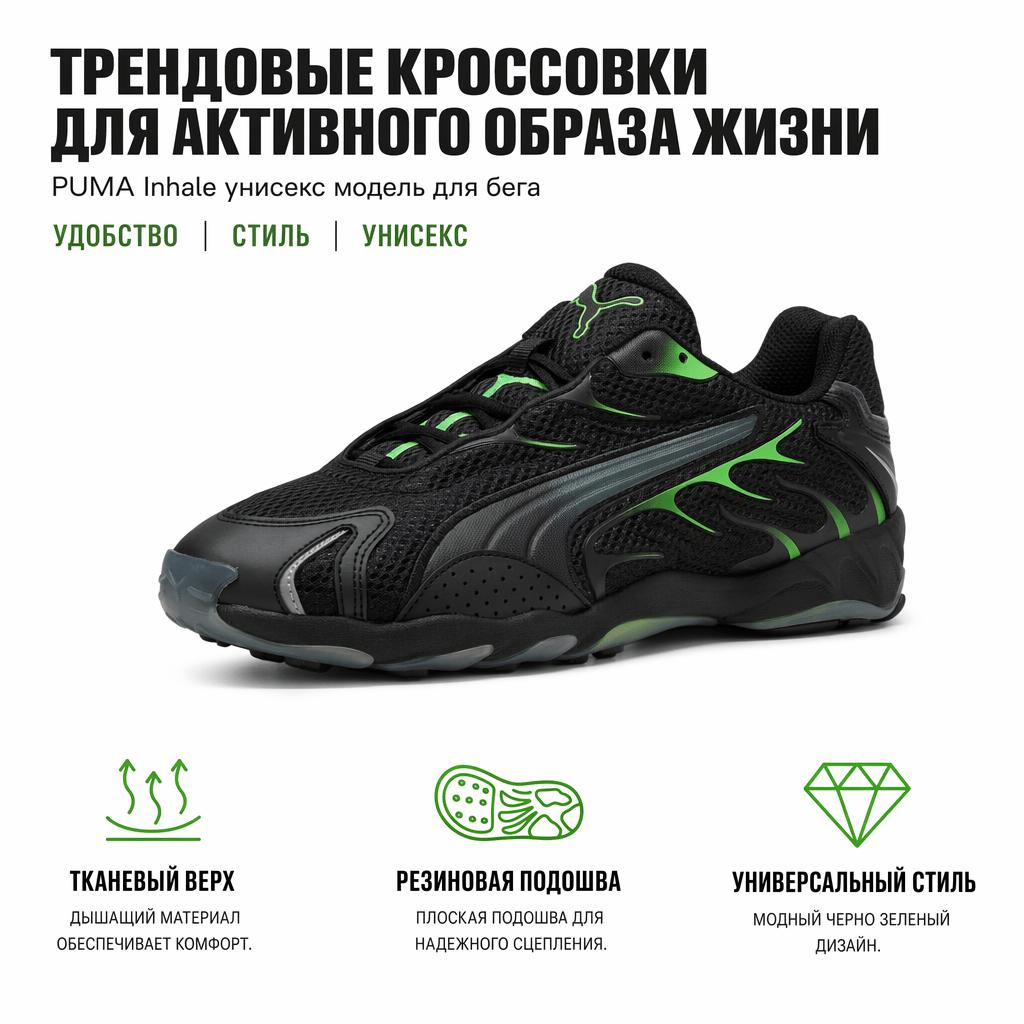Puma Inhale Black Green Glare Unisex Sneakers 401560-01