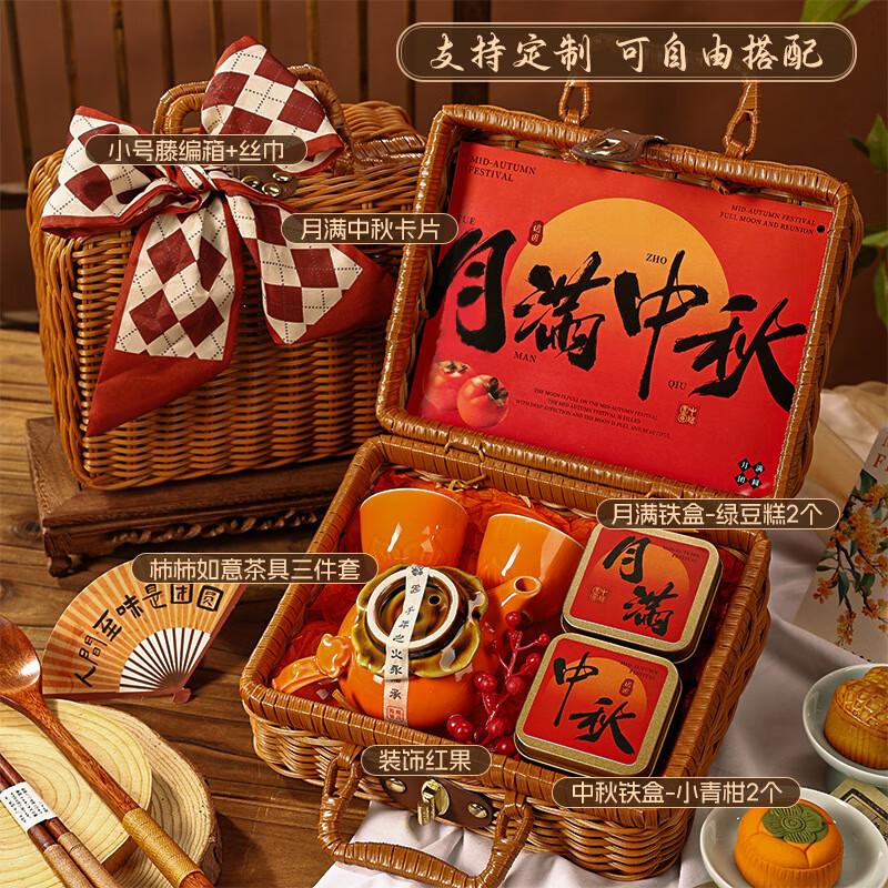 Ai Qi Yi Xuan A1 Persimmon Ruyi Mid-Autumn Tea Set