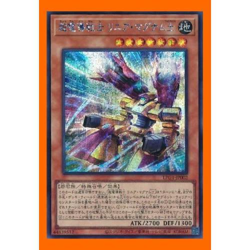 

Суперпроводящий Воин Линейный Магнум Плюс Минус Секретная Редкая Колода Воина Магнита Магнитная Фолия Колода Требуется