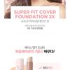 CHOSUNGAH BEAUTY - CHOSUNGAH TM Super Fit Cover Foundation 2X - 2 Colors