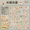 6 pcs Cute PET cat theme PET sticker bag handbag decoration stickers diy handbook material paper Scrapbooking Material