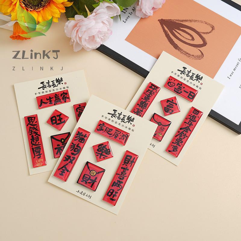 1 Set 2026 New Year Refrigerator Magnets Acrylic Couplet Refrigerator Magnets Spring Festival Decorations