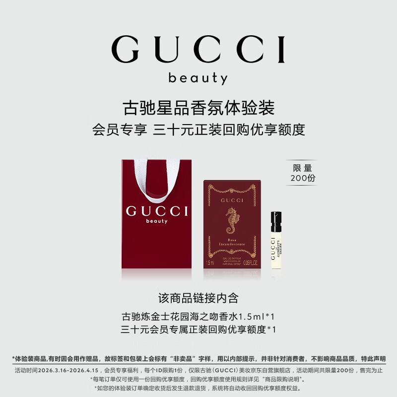 Gucci The Alchemist s Garden The Kiss of the Sea Fragrance Sample