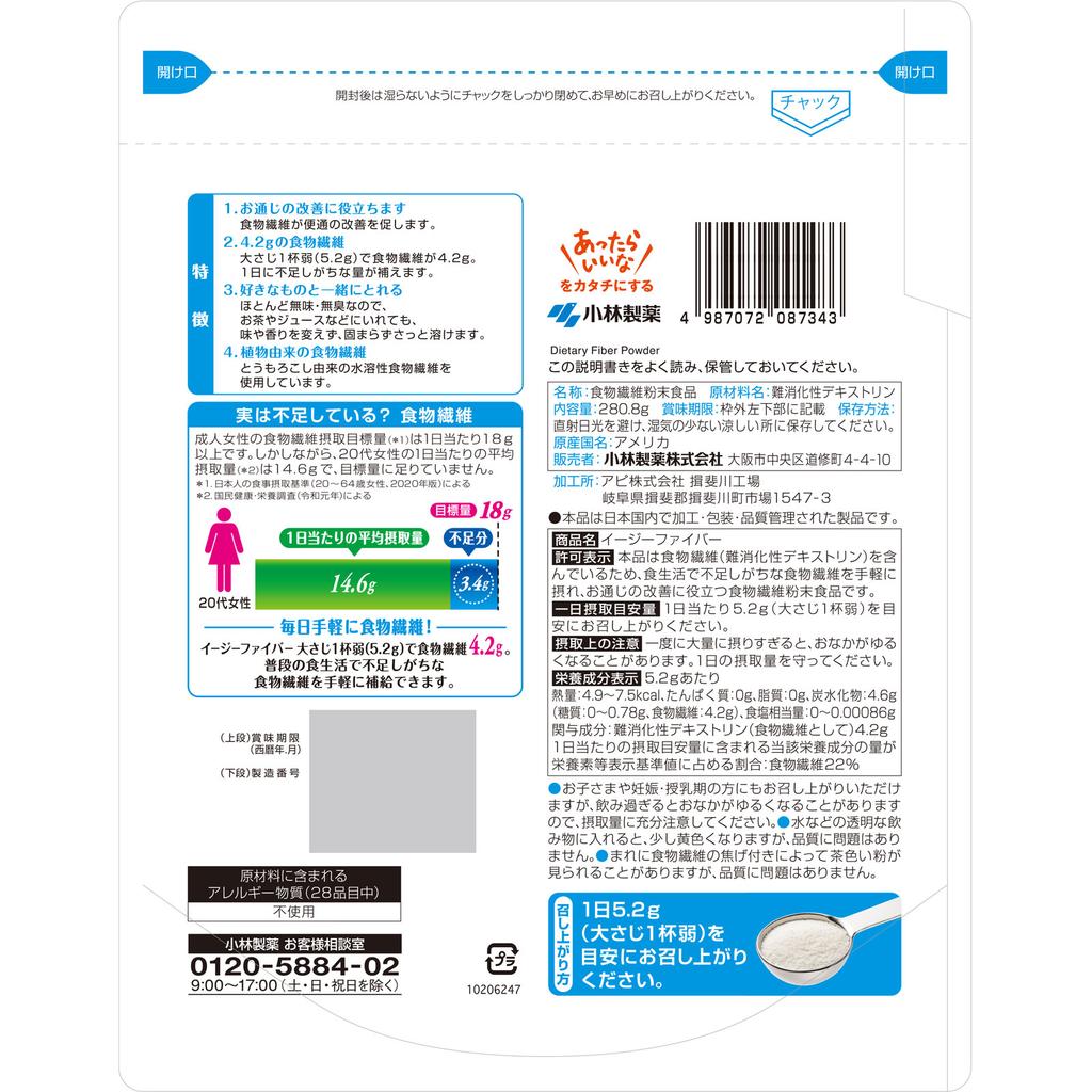 Kobayashi Pharmaceutical Easy Fiber Tokuho Pouch 280g FOSHU Regulate the intestines FOSHU