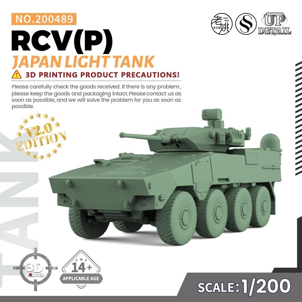 

SSMODEL 1/200 Military Model Kit Japan RCV(P) Light Tank