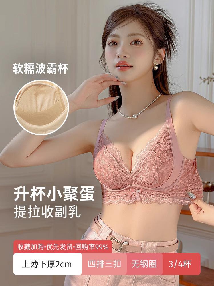 Gather underwear women's small breasts show big upper support to prevent sagging, close secondary breasts, flat chest special sexy lace bra set