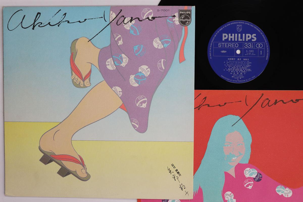 Виниловая пластинка AKIKO YANO Nagatsuki Kannazuki S7001 PHILIPS 1976 Япония Японский Поп-Рок Б/у
