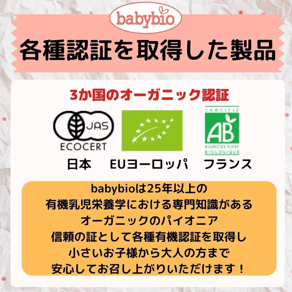 Babybio Organic Baby Smoothie and 90g x 14 packs Kiwi, Mango, Coconut,