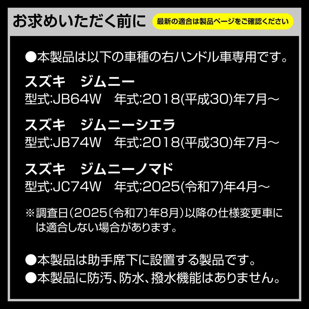Carmate Jimny Seat Storage Bag for Jimny Jimny Sierra Jimny Nomad smart car storage for everyday items and small with and glove compartment for