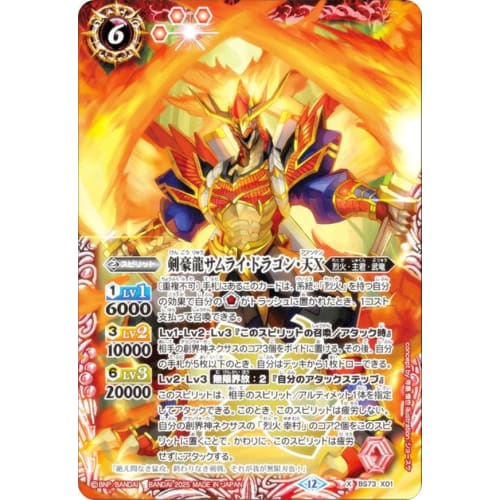 

Battle Spirits BS73-X01 Swordsman Dragon Samurai Dragon Ten X (X Rare) Contract Edition: Ring Chapter 2 Tenchi Tensei