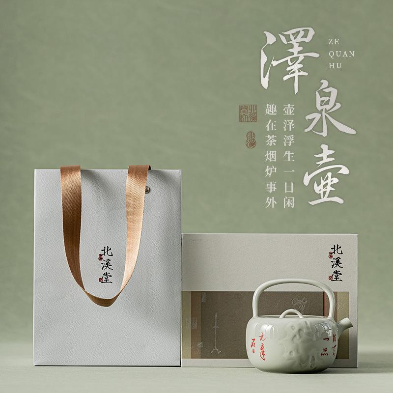230ml Beixitang Relief Zequan Teapot Household Ceramic Chinese Tea Pot Kung Fu Set Single Gift Box