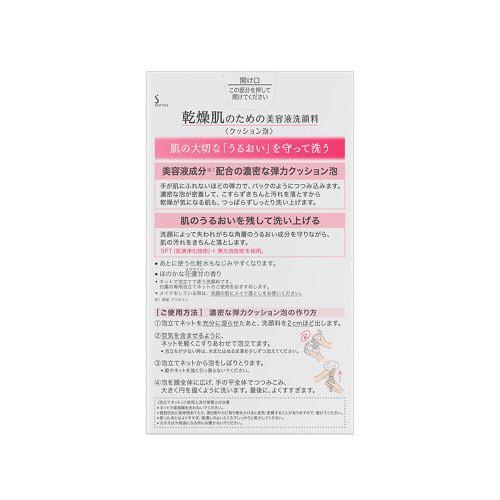           Serum Cleanser For Dry Skin  Cushion Foam  [120g]
