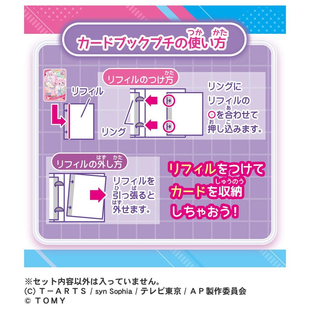 TAKARA TOMY Secret Eye Puri Card Book Petit R Sanrio Characters Model