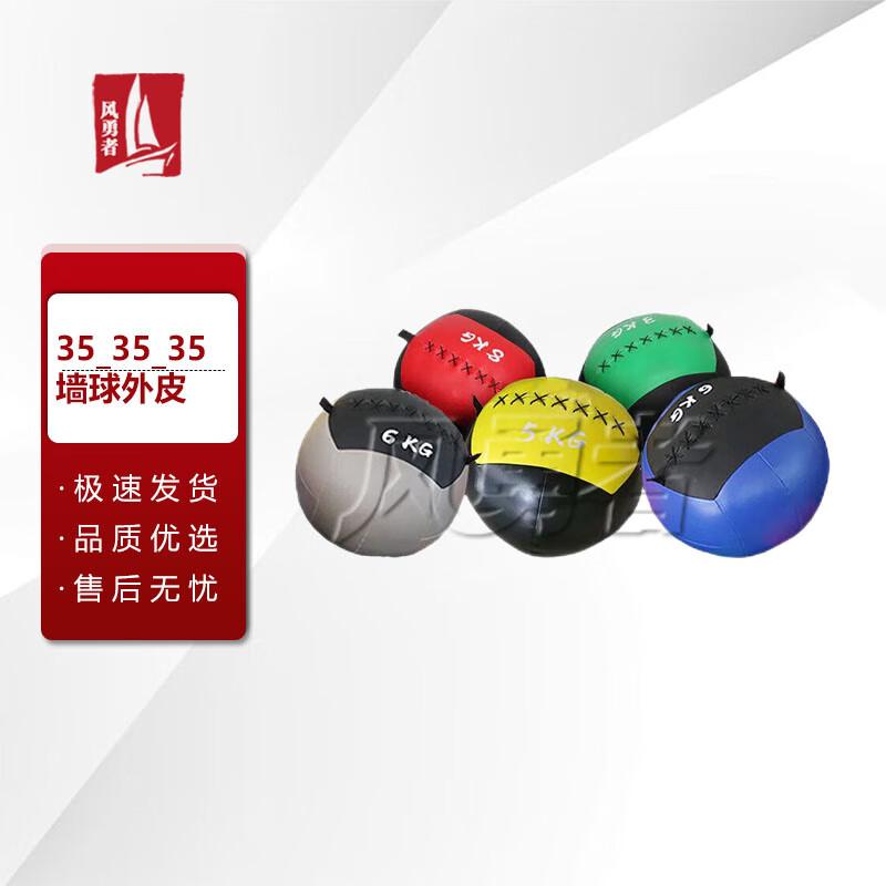 Feng Yongzhe Solid Medicine Ball