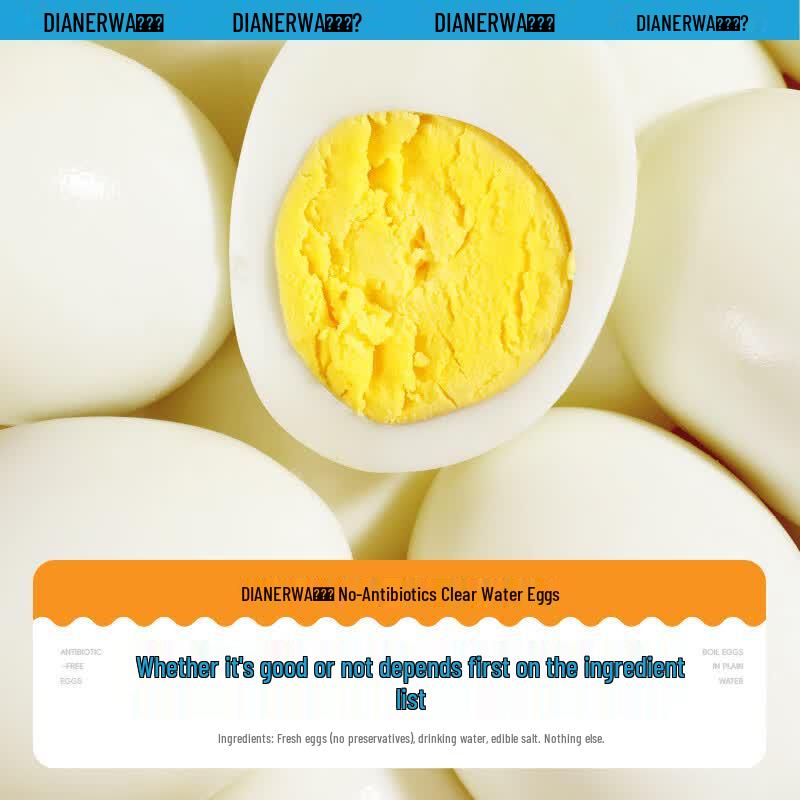 Dian Er Wa Ready-to-Eat Peeled Boiled Eggs