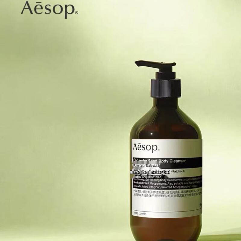 Aesop Coriander Seed Body Cleanser