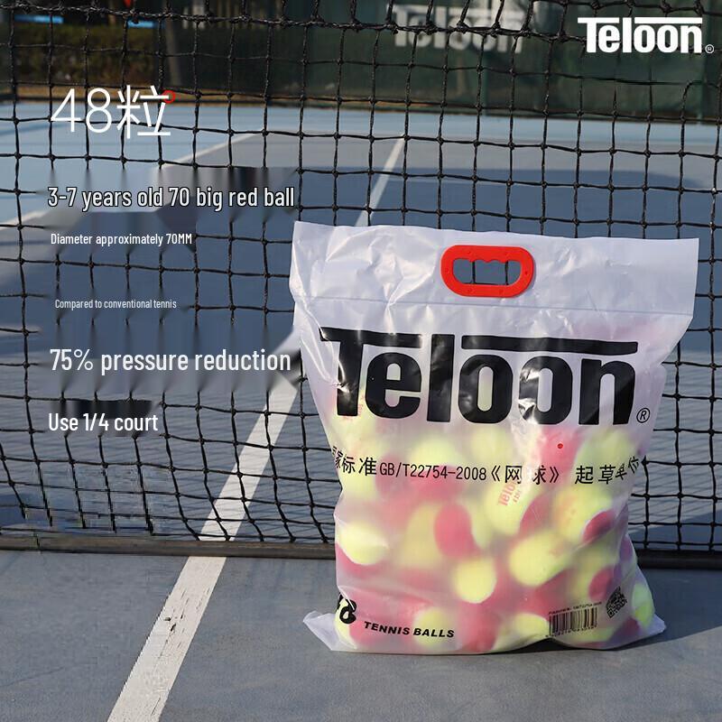 Tianlong Junior Low-Pressure Training Tennis Balls