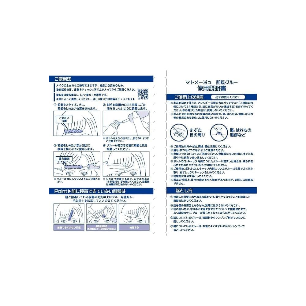 Matomage Bangs Glue 5ml for Women, Perfect Fit