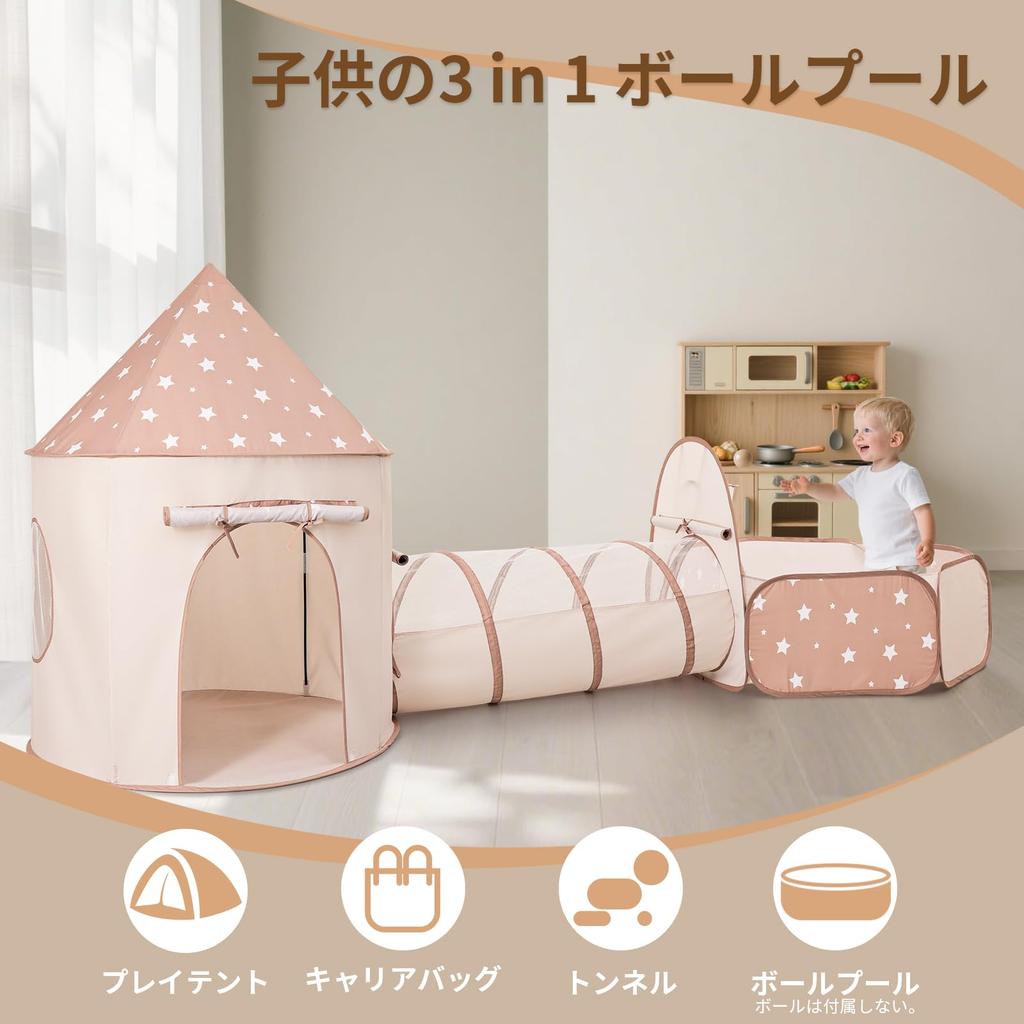 Kids' Tent, Toy House, 3-in-1 Ball Pit, Tunnel, Kids' Outdoor Playhouse Set, Easy One-Touch Assembly, Foldable, with Storage Bag, Secret Base, Toy, Bi