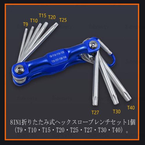 8-in-1 Hexalobe Wrench Set, T9, T10, T15, T20, T25, T27, T30, T40, Star-Shaped Special Screwdrivers, Tamper-Proof Screwdriver Set, Folding Combination