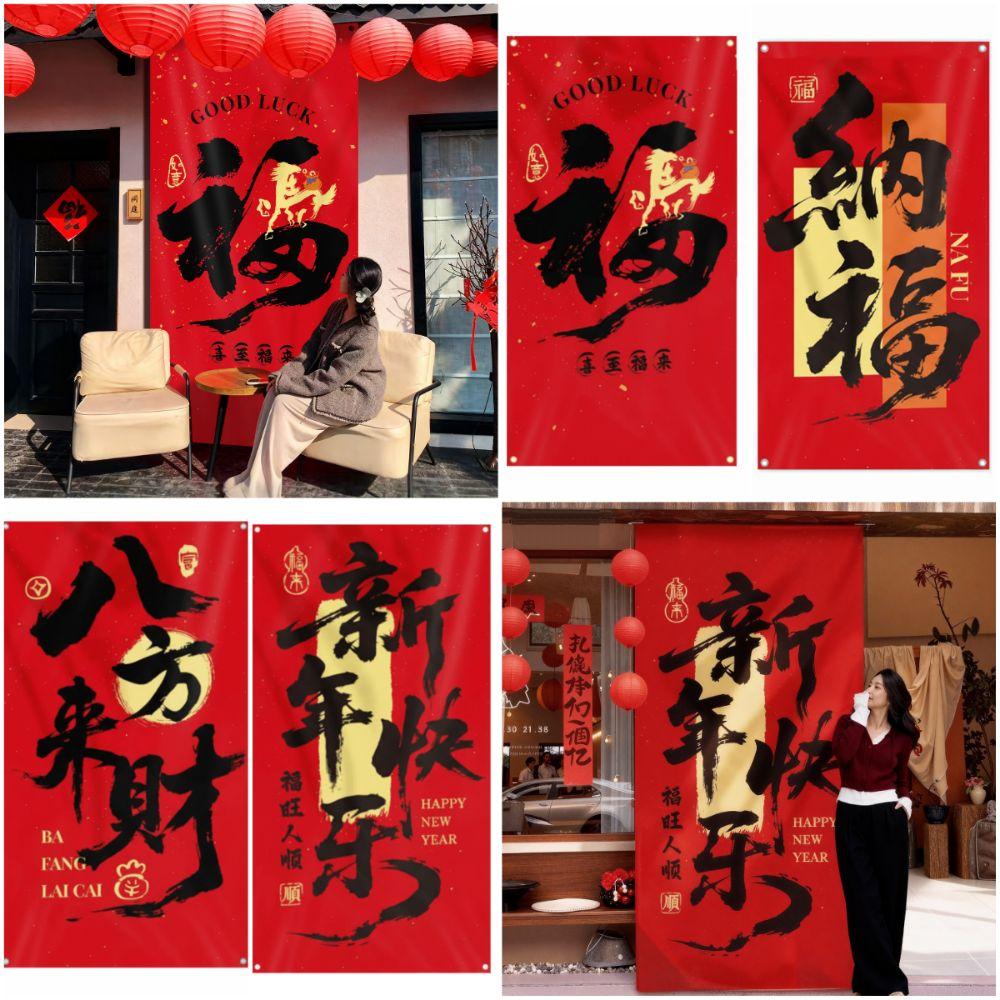Red New Year Decorative Banner Blessing Words Scene Atmosphere Decoration  Home Decoration
