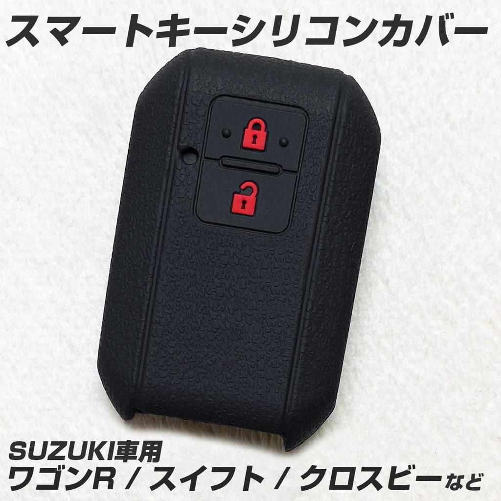 [IKT] Silicone cover for smart key for Suzuki/Mazda cars 2