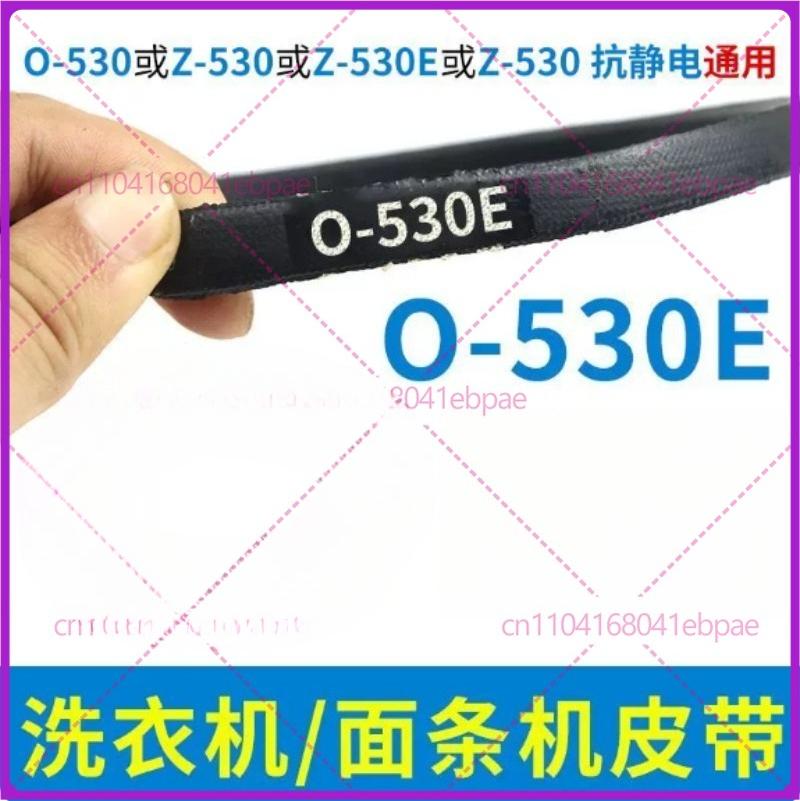 1PCS Washing machine belt For O-530 O-530E Z-530 Z-530E Conveyor belt accessories parts