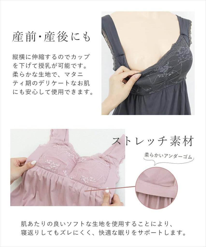 Two Hatch Night Bra Cami Flared Pants Includes Cupped Camisole and Charcoal 8812set & Set, Nursing-Friendly, Wireless, Loungewear, Shorts, 80L, Gray,