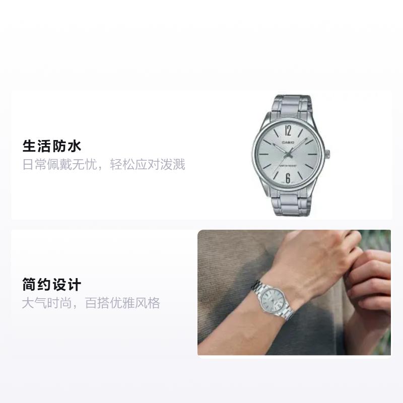 Casio simple and elegant quartz movement stainless steel strap Japanese and Korean watch men's watch silver dial MTP-V005D-7B