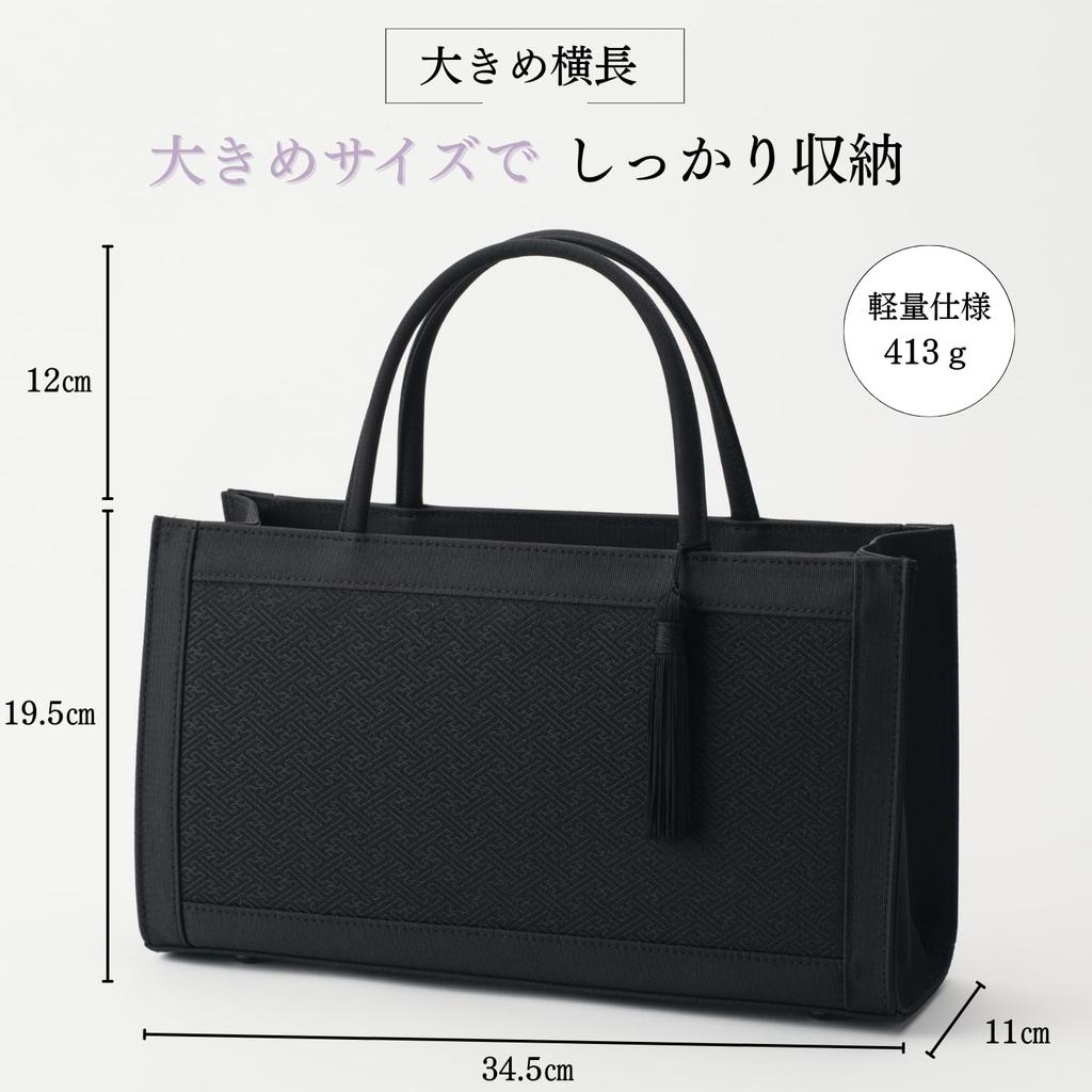 Fukushodo (Handgefertigt von Kyoto Nishijin-ori Handwerkern) Schwarze Formelle Tasche, Perfekt für Hochzeiten, Beerdigungen und Andere Zeremonien, Hergestellt in Japan, mit einem