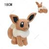 42 Styles  Eevee Vaporeon Umbreon Sylveon Shiny Plush Animal Stuffed Toys High Quality Cartoon Birthday Gifts