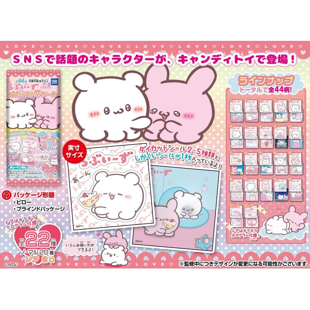 Loveies emo roztomilé dvojité samolepky 20 kusů cukrové gumy