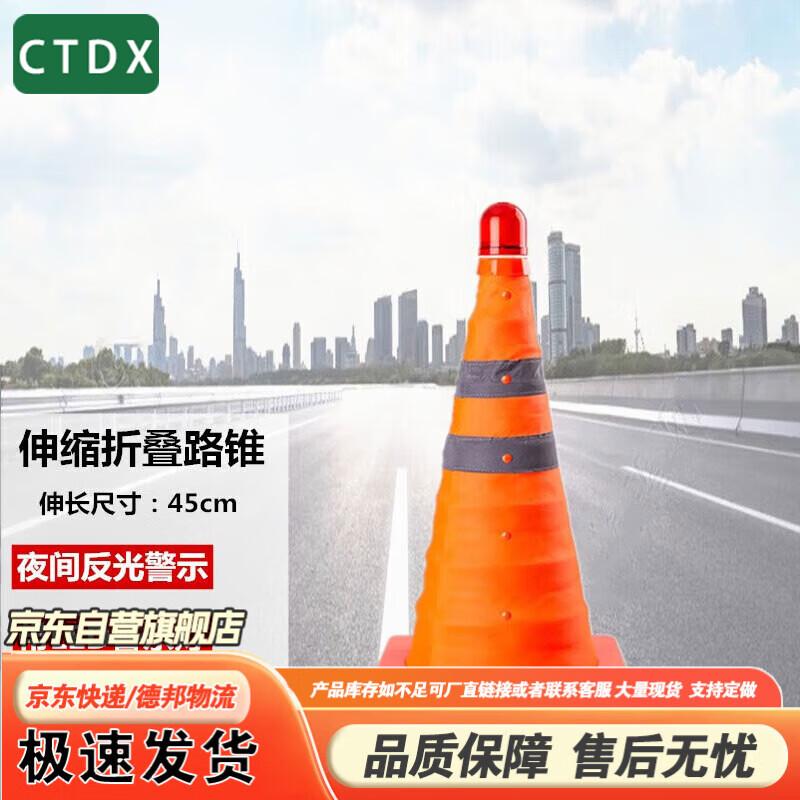 CTDX 45cm Portable Folding Traffic Cone with LED Light
